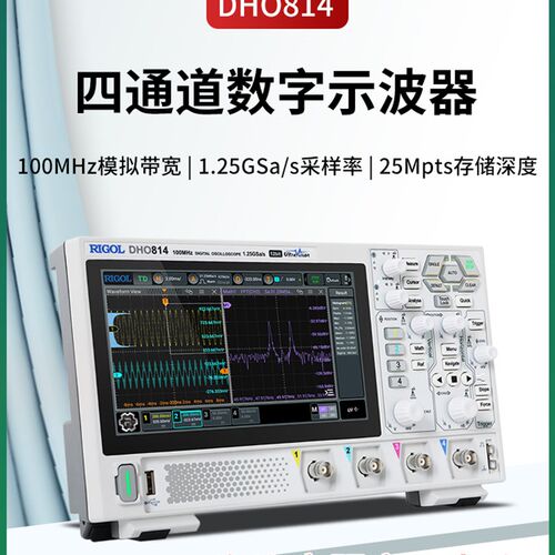 普源RIGOL数字示波器DHO802/814/914/924S高分辨率12bit双四通道