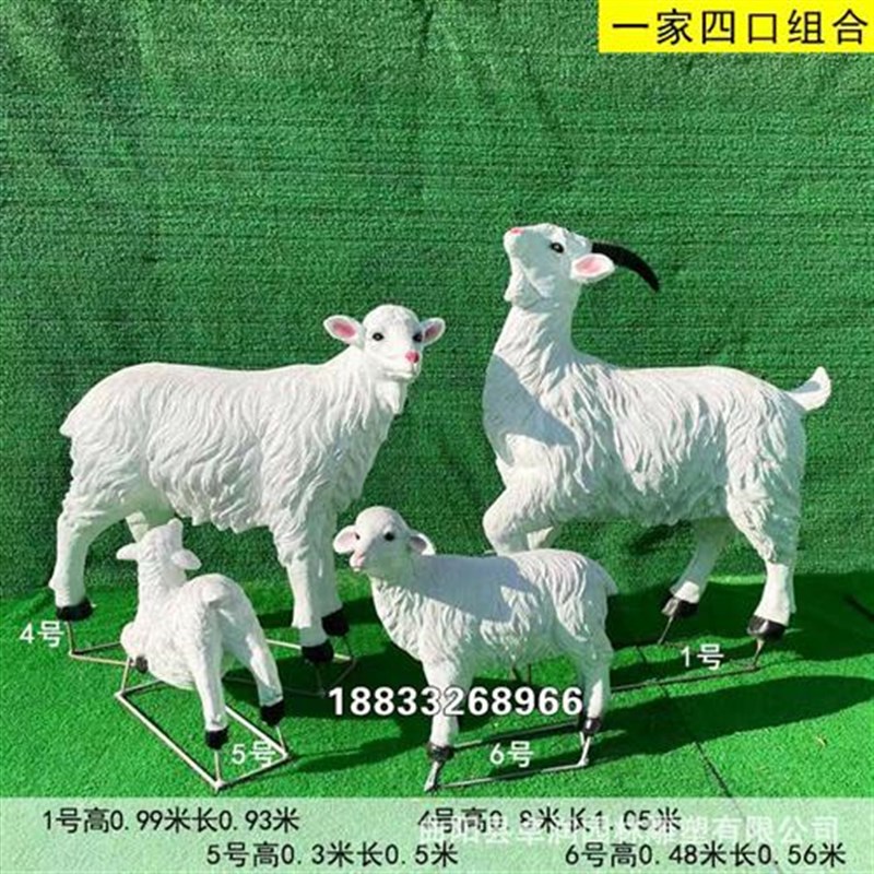 玻璃钢绵羊雕塑山羊抽象雕像彩绘羚羊园林景观动物装饰摆件现货