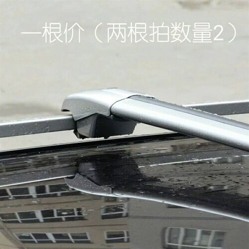 鳄鱼款汽车行李架横杆车顶架通用横杆SUV行李车载横杆改装旅行架