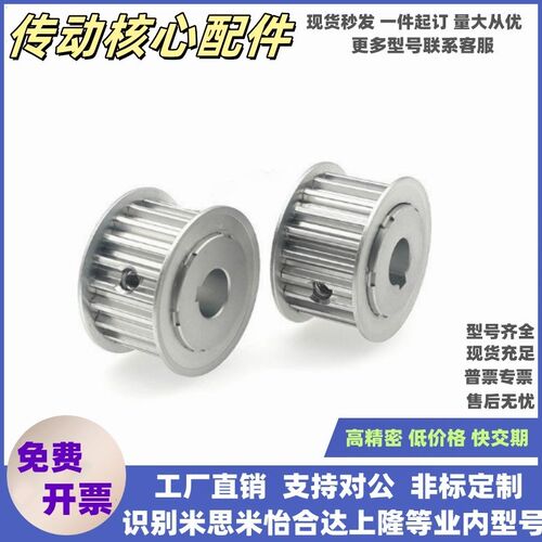 替代怡合达圆弧齿同步轮S5M型EBJ41-S5M250/EBJ42/EBJ43/EBJ52/EB