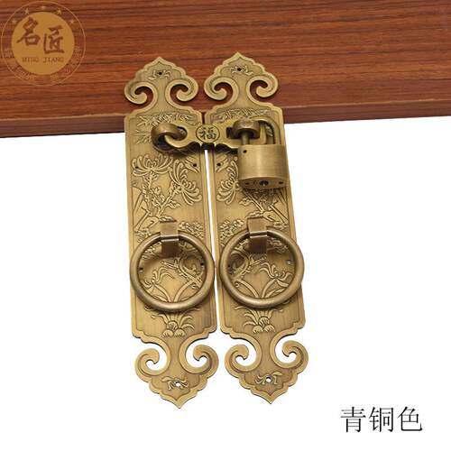 新中式纯铜搭扣花格门铜拉手实木门衣柜门橱柜门庭院门门栓铜把手