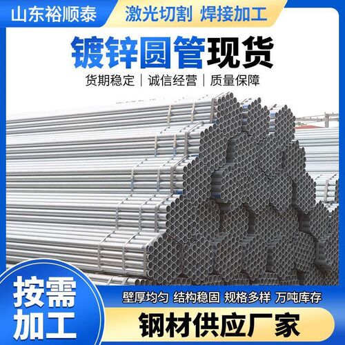 现货dn150sc150镀锌带管薄壁热镀锌管防锈锌铝镁钢管锌铝镁管