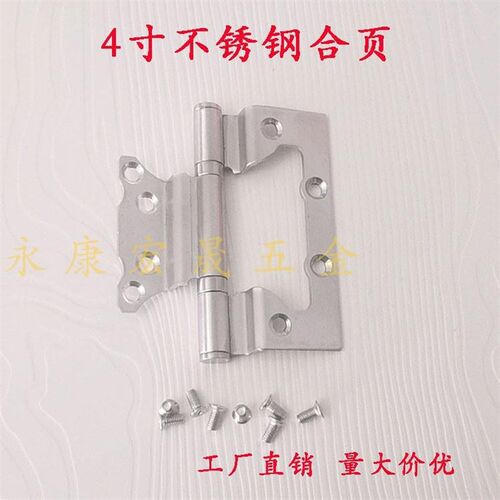YM不锈钢合页4寸旗形子母不锈钢门中门折弯曲型一体静音轴承铰链