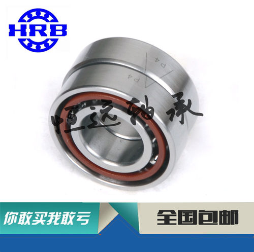 HRB哈尔滨轴承 精密机床主轴配对轴承7308C/P5 7308AC/P5DB DF DT