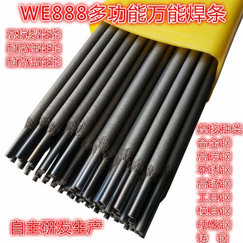 40cr 42crmo高强钢20crmnti铸钢MG303抗裂特种万能电焊条气保焊丝