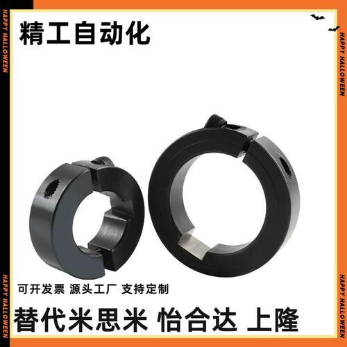 分离型钢固定环SCSKS/PSCSKS/FAP夹紧环夹轴限位环45钢现货