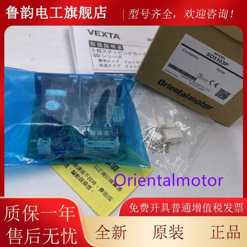全新东方驱动器SD5114P3 SD5103P SD5114P