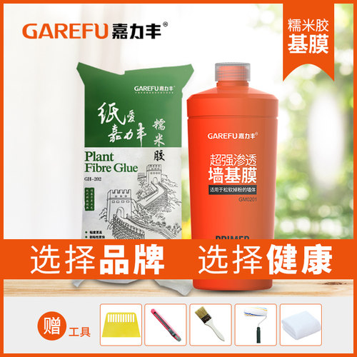 嘉力丰糯米胶粘墙纸胶贴辅纸胶水墙壁布壁画家用基膜可调套装壁料
