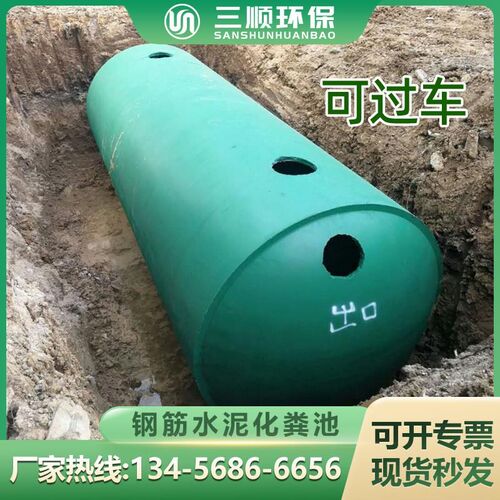 钢筋混凝土预制水泥化粪池成品雨水收集6-100立方三格隔油蓄水池