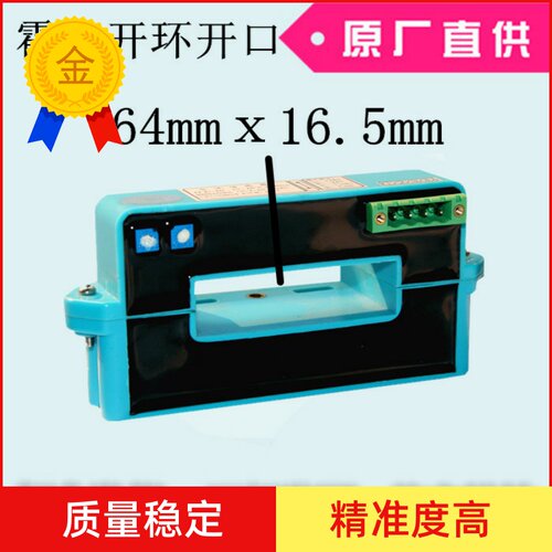 KXK-20/50A~2000A直测对开式(开环)霍尔直流电流传感器/变送器