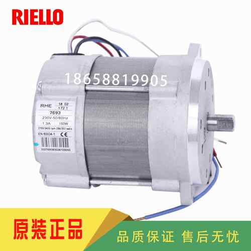 RIELLO利雅路40G5 G10 G20 G5LC G10LC G20LC 90W 150W燃烧器电机