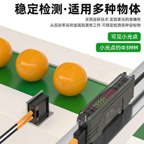 漫反射激光光纤传感器MT-LV22光纤放大器小光点光电开关NPN感应器