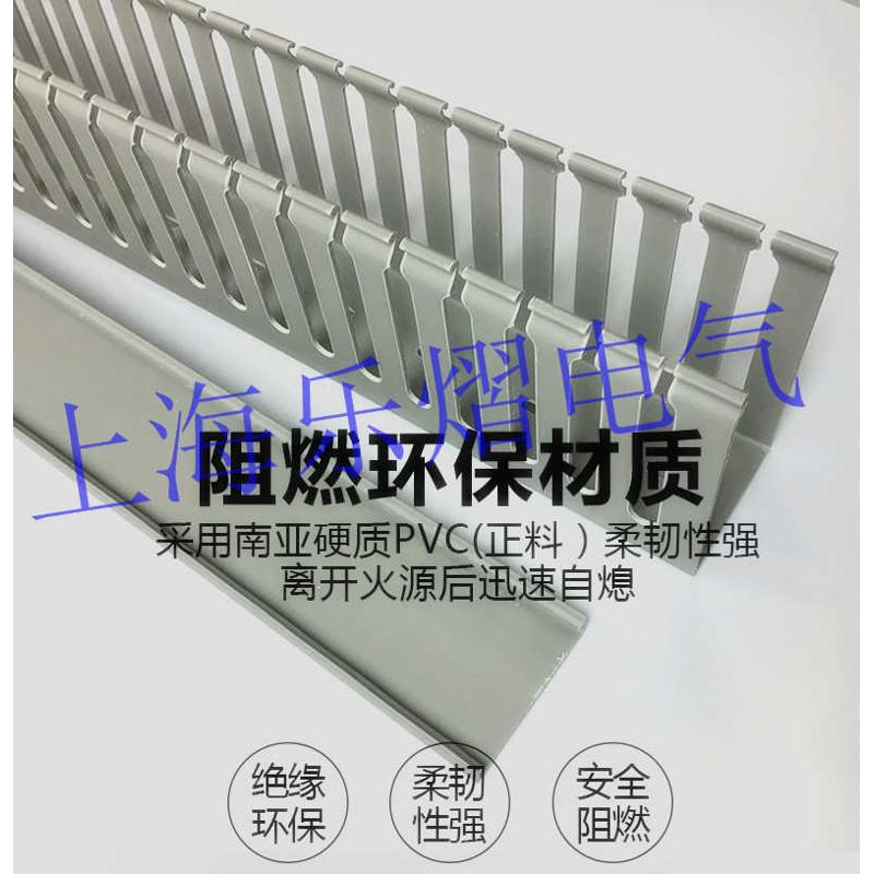 优质PVC灰色阻燃走线槽高度80/100宽25/30/35/40/45/50/60/80/100