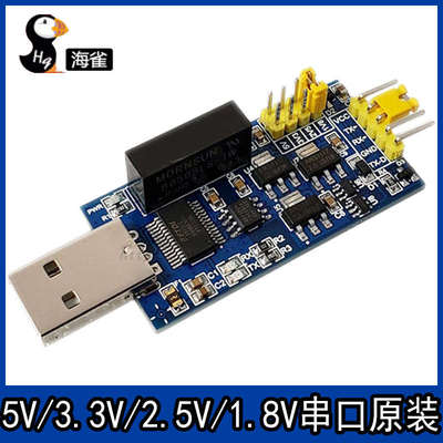 转usb.ttl串口转光隔离隔离.隔离3v2usb串口8v磁.5v1ft2325v3/