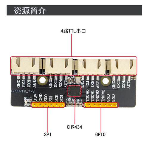 SPI转四串口TTL模块CH9434M扩展全/半双工单片机收发串口通讯MCU