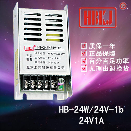 DC24V1A直流开关电源 LED工控开关电源 稳压25W功率电源 路灯供电