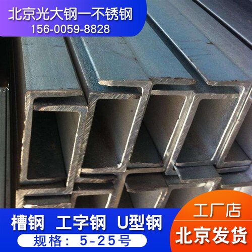 现货新品钢槽钢04工字钢10号/12号镀锌槽钢折弯201Qc型钢槽条16u