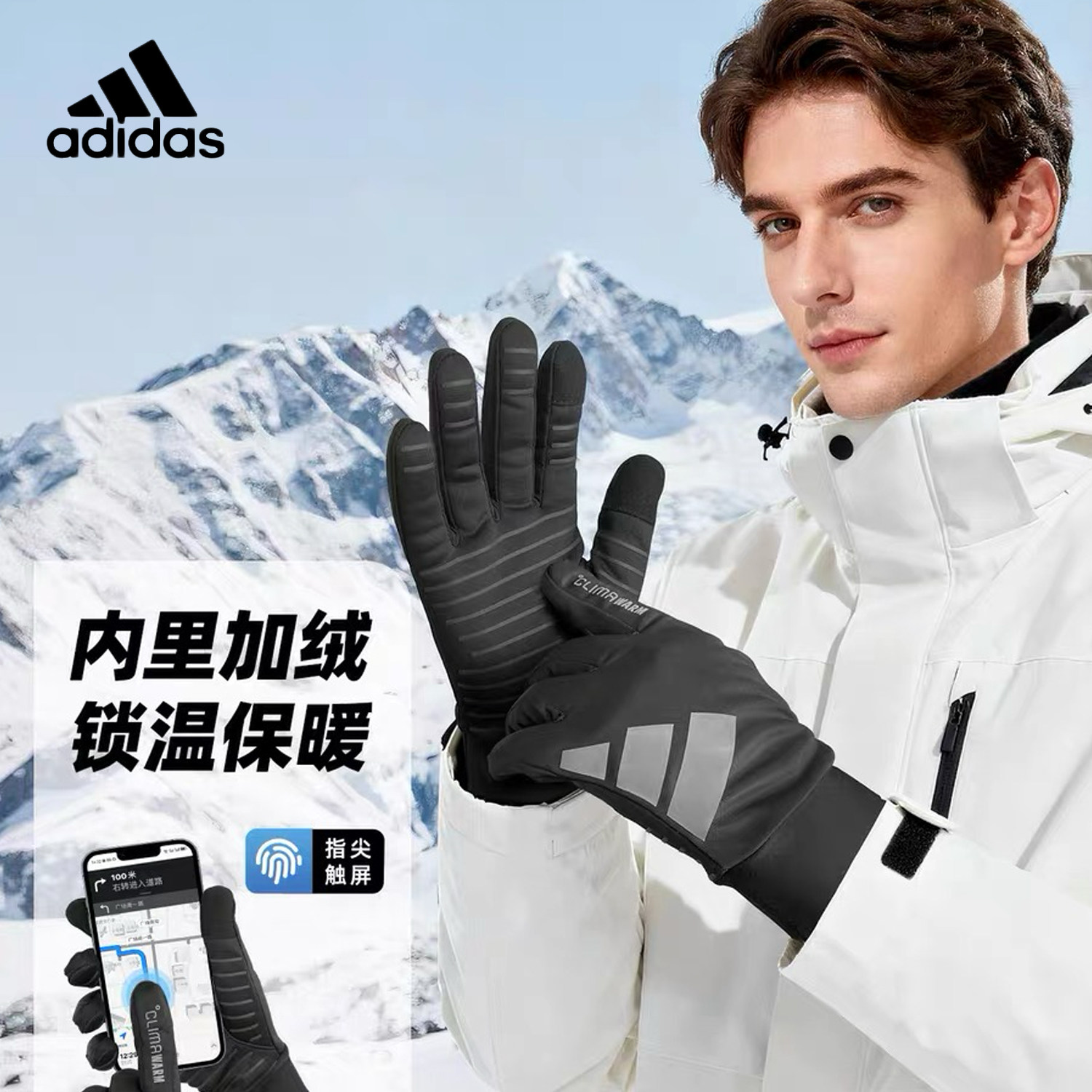 Adidas阿迪达斯骑行手套男秋冬保暖户外自行车骑车防风加绒可触屏