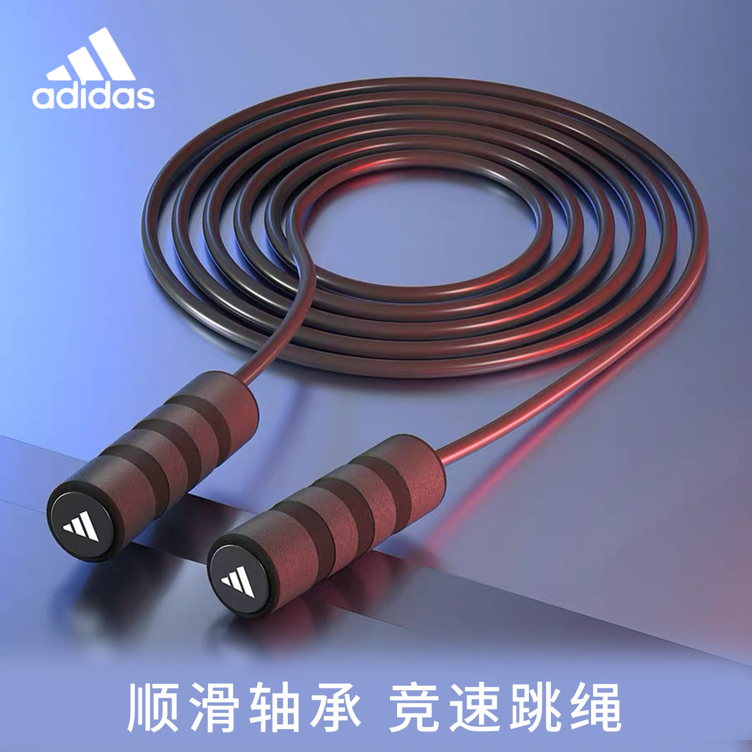 adidas竞速跳绳小学中考学生成人专业跳绳