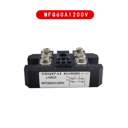 单相可控硅整流桥MFQ100A1600wV MFQ60A600V1200V半控桥充电器电