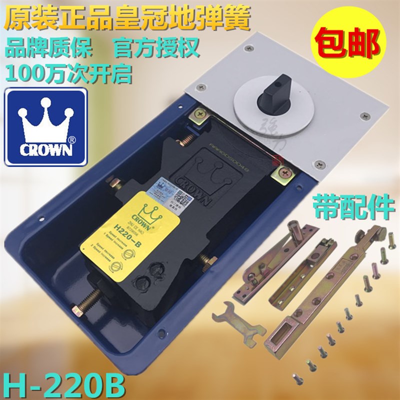 上海皇冠CROWN地弹簧有框门液压玻璃门地弹簧地轴门面地弹簧H220B图片