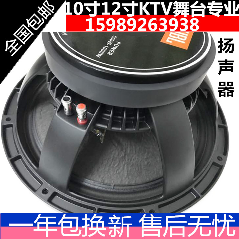 促销8寸10寸1i2寸15寸18寸铝架KTV婚庆舞台大功率全频低音喇叭