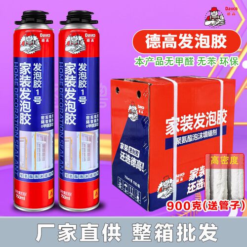 德高泡沫胶发泡胶填缝剂聚氨酯发泡剂门窗理石填充堵洞膨胀剂造景