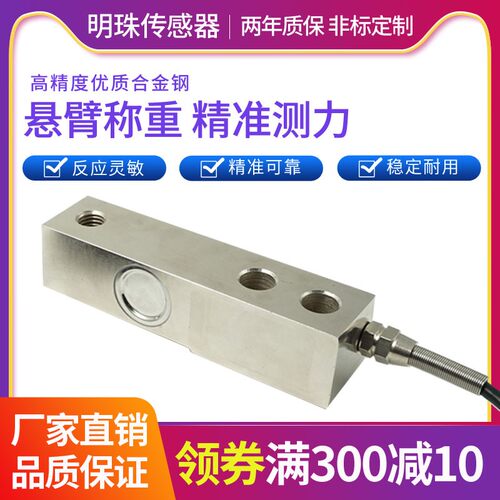 悬臂称重传感器悬臂梁压力称重传感器地磅传感器100kg200kg300kg