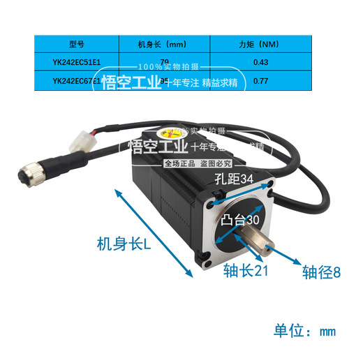 42闭环步进套装 YK242EC51E1 YK242E167E1  SSD2505M-C0C1
