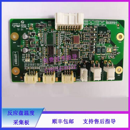 迈瑞CL-1000i/1200i/2000i/2200i发光反应盘温度采集板051-000817