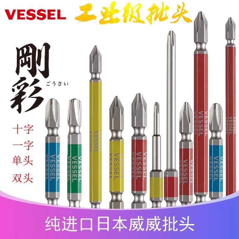 VESSEL 威威GS5P-03工业级合金刚彩批头套装5支装双头加硬加磁图片
