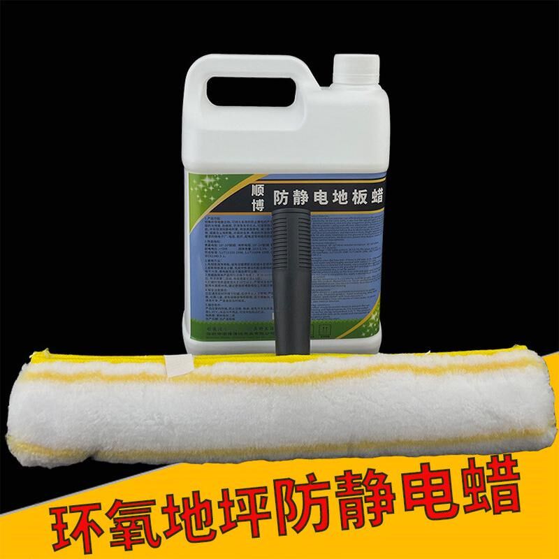 电子厂防静电地坪漆增亮地板蜡水免抛光导电蜡顺博环氧地坪绿色蜡