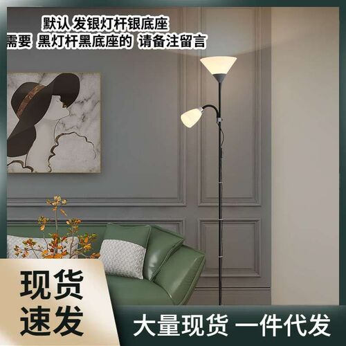 好莱仕落地灯客厅卧室简约LED现代装饰书房多功能子母立式台灯