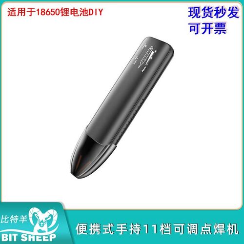 便携式迷你家用手持11档位可调点焊机适用于18650锂电池DIYDC5V