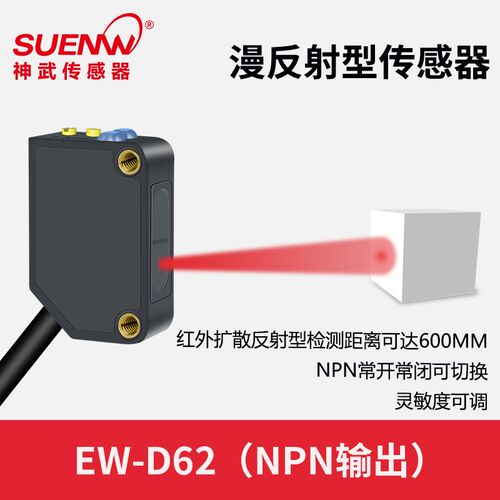 漫反射d61红外e3zew替-/扩散开关dcx传感器型421-传感器-光电反射