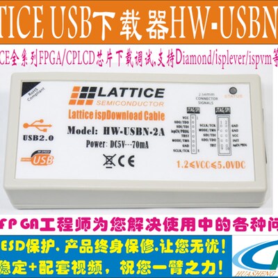lattice USB 下载线 HW-USBN-2A CPLD/FPGA编程仿真烧录器