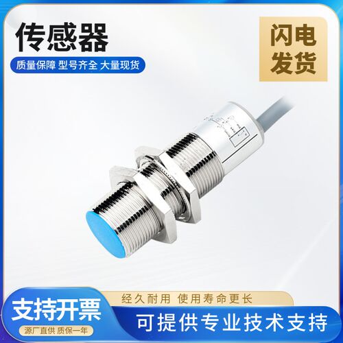 马赫型电容式TBB-12D03P1-D3接近开关传感器 品质保障 反应灵敏
