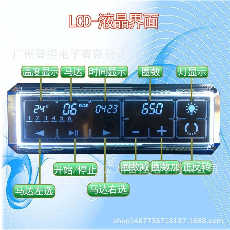 摇表器液晶触摸电路板配件6头9头12头带开门停带遥控5-12V保险柜图片