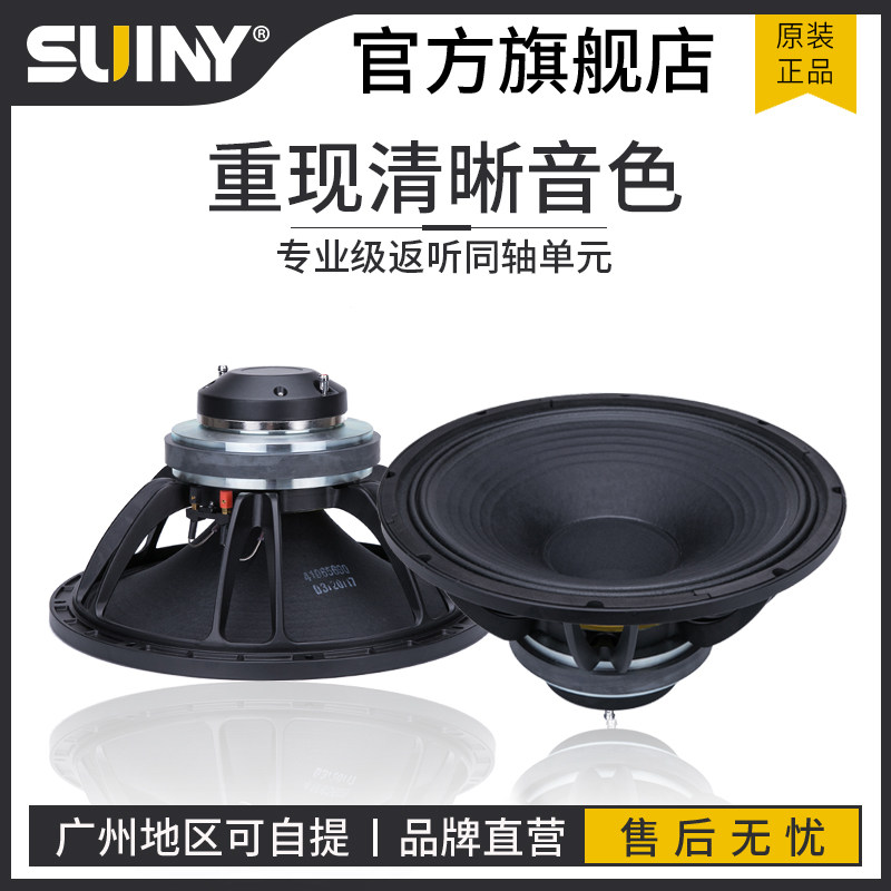 超好音质1d5寸同轴音箱喇叭扬声器原D&B M4款75芯同轴喇叭8欧