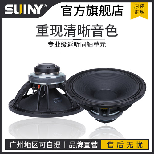 超好音质1d5寸同轴音箱喇叭扬声器原D&B M4款75芯同轴喇叭8欧