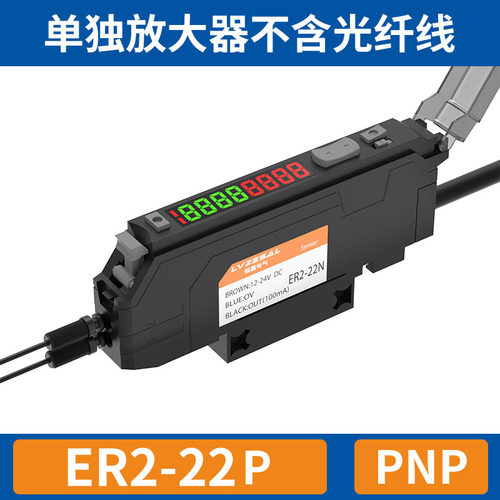 对射开关光纤光纤-惠恒数显光电放大器传感器漫反射22ner2感应器