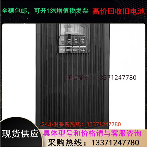 科华在线式ups不间断电源ytr1103内置电池3000va 2400w机房档案室