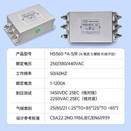 电源滤波器三相三线交流380v220v变频器抗干扰emi电源净化器