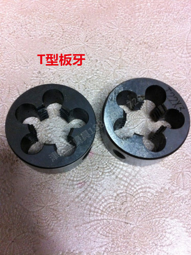 T=TR 梯形圆板牙 T型圆板牙T 8*2 T10*2*3 T12*2*3 T14*2*3T20X4