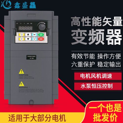 变频器单相220v转三相380v/7.5/11/15/18.5/22/30/37/45/55kw电机