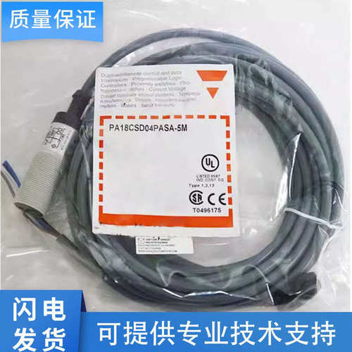 国产瑞士佳乐PA18CSD04PASA-5M光电开关传感器 质保一年 可靠耐用
