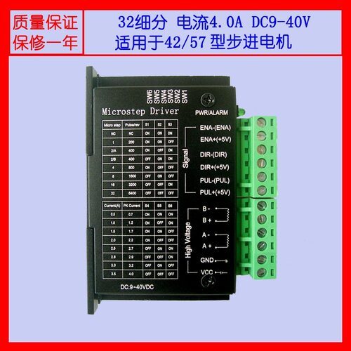 .经济型4a57byg250b驱动器1扭矩32,套装细分2nm+餐42v步进电机57