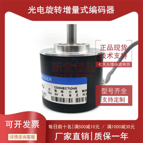 YS5208-G-1000BM/5-24C工业自动化控制光电编码器1000线质保一年