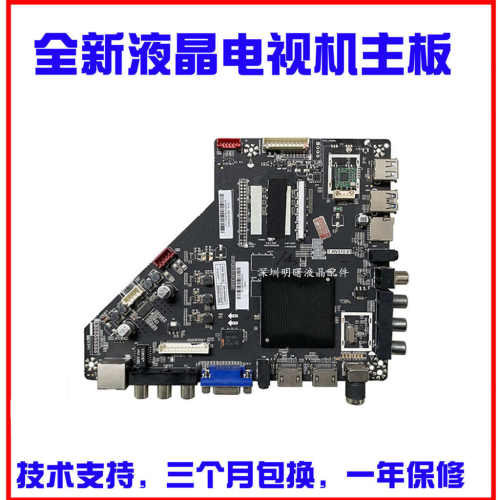 T.HV510.81/T.MS638.751乐华安卓智能网络电视4K主板