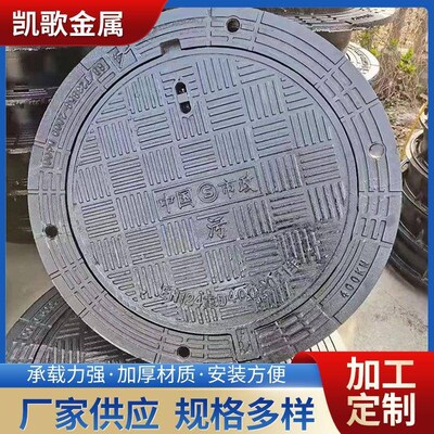 现货供应球墨铸铁重型井盖雨污排水电力市政检查井盖可调试防沉降